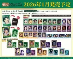 新品・未開封】薬屋のひとりごと ヴァイス 1BOXセット シュリンク付き