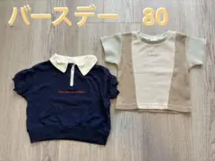 バースデー　80 2枚セット