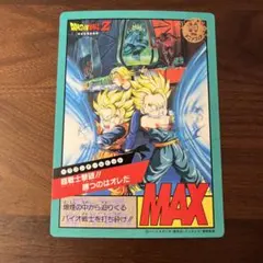 ドラゴンボールZ ジャンボカードダス　超戦士撃破！！勝つのはオレだ