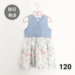 女の子 120 ワンピース ノースリーブ 夏服 ノーブランド 花柄 デニム 古着