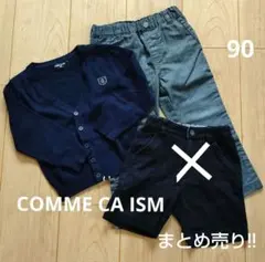 【早い者勝ち!!】COMME CA ISM 男の子 まとめ売りのサムネイル