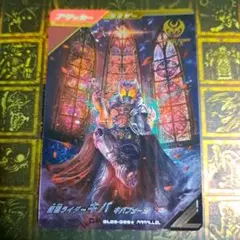 ガンバレジェンズ GL05-065 仮面ライダーキバ CP パラレル