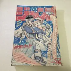 週刊少年ジャンプ増刊 1985年 Autumn Special - メルカリ
