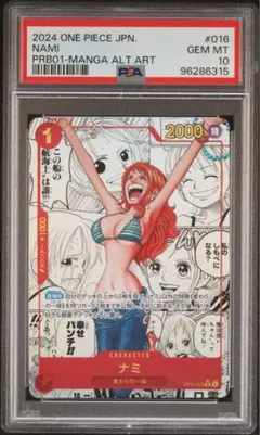 2026年最新】ナミ コミパラ psa10の人気アイテム - メルカリ