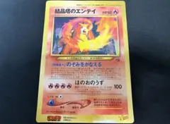 2026年最新】結晶塔のエンテイの人気アイテム - メルカリ