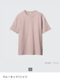 ユニクロ エアリズムコットンクルーネックT ピンク