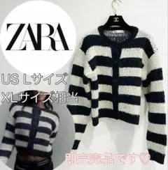 ZARA　ボーダーニットカーディガン　即完売品　希少　きれいめ　　302
