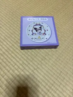 マイメロクロミ1番くじ　プレートクロミ