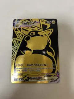 2026年最新】ポケモンカード vmaxクライマックス カートンの人気