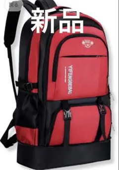 新品レッド多機能リュック大型