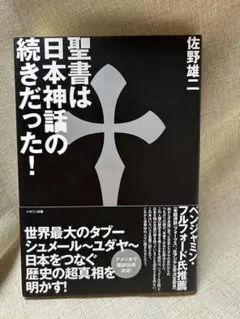渡邉康隆のORIGIN4～人類完成の四大法則～ - メルカリ