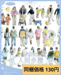 おすそ分け☆海外 PETテープ 切り売り BoBo鱼手帐 人间步履 1ループ♡