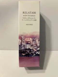 MENARD リラタビ ボディシャンプー 145mlのサムネイル