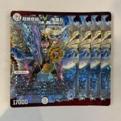 2025年最新】超絶奇跡鬼羅丸の人気アイテム - メルカリ