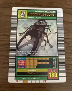 ムシキング パラワンオオヒラタクワガタ 020H カード お値下げしました！パラワンオオヒラタクワガタ ムシキングカード 020