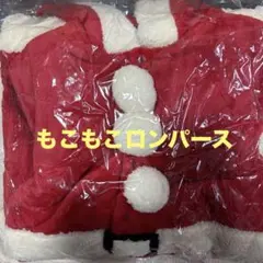 ★早い者勝ち★ サンタコスチューム3点セット