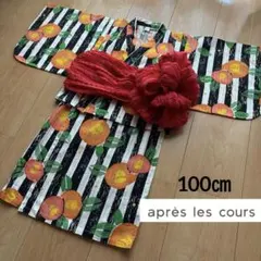 100㎝　アプレレクール 　丸椿×ストライプ　2wayセパレート浴衣 しわ兵児帯