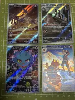 ポケモンカード AR 4枚セット