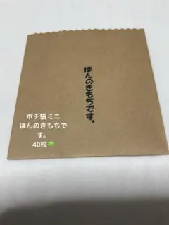 ポチ袋ミニクラフト❣️ハンドメイド　40枚 ほんのきもちです。