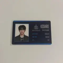 PRODUCE 101 JAPAN 新世界 今江陸斗 IDカード 新品 送料無料 - メルカリ