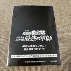 劇場版 忍たま乱太郎 入場者特典 4DX限定 ブロマイド