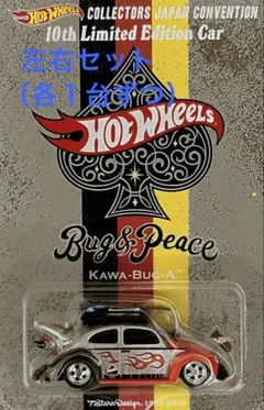 ホットウィールジャパンコンベンション限定カー2025✨未開封品 CONVENTION CAR - HOT WHEELS COLLECTORS JAPAN CONVENTION - ホット