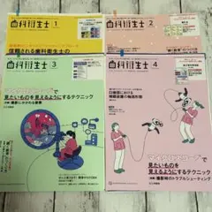 月刊歯科衛生士2024年 9冊クインテッセンス - メルカリ