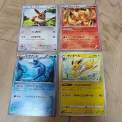 ポケモンカード イーブイと進化系4枚セット