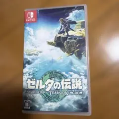 任天堂Switch ゼルダの伝説 ティアーズ オブ ザ キングダム