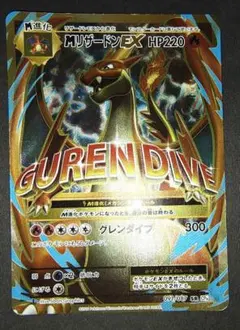 2026年最新】リザードンex sr 20thの人気アイテム - メルカリ