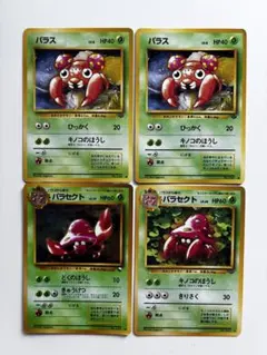 パラス パラセクト ポケモンカード 旧裏 4枚セットのサムネイル