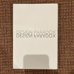 DESIGN PARADOX デザインの逆説　著：黒川雅之