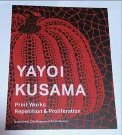 新品未開封 草間彌生「版画の世界-反復と増殖」 展覧会公式大判図録④