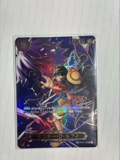 ダ*ケ様 モンキー・D・ルフィ SEC SP(スペシャルカード)OP09-119