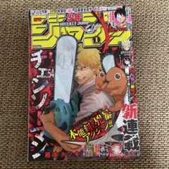 2025年最新】チェンソーマン ジャンプ 表紙の人気アイテム