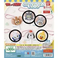 トムとジェリー カラフルキャンディチャーム 가챠