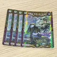 ギガンディダノス