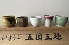 2025年最新】黄瀬戸 ぐい呑みの人気アイテム - メルカリ