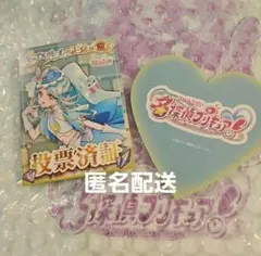 プリキュア プリティストア ポイントカード特典コースター キュア