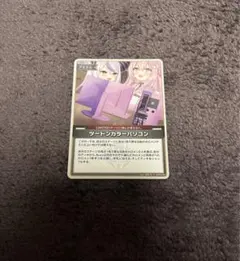 ホロカ ツートンカラーパソコン S