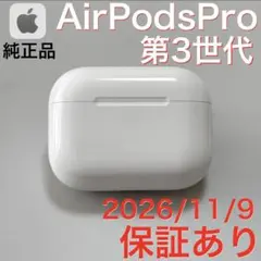 2025年最新】airpods pro 2 未開封の人気アイテム - メルカリ