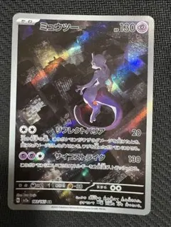 ポケモンカード ミュウツー AR SV2a 183/165