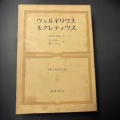 2026年最新】筑摩 世界文学全集の人気アイテム - メルカリ