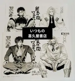 終末のワルキューレ キャラクターグッズ