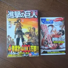 2026年最新】進撃の巨人 初版 帯の人気アイテム - メルカリ