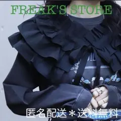 FREAK'S STORE マルチWAYギャザー付けフリル ブラック 付け襟 黒