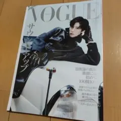 VOGUE JAPAN 2025年9月号 目黒蓮
