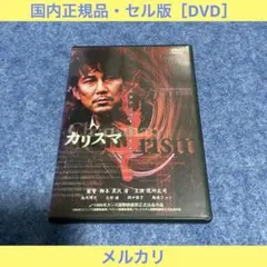 魔裟斗 DVD MASATO Style K-1 香水付 - メルカリ