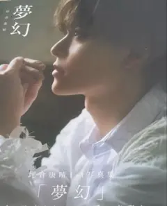 2025年最新】坪倉康晴の人気アイテム - メルカリ