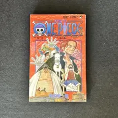 【初版・25巻】ONE PIECE(ワンピース)／尾田栄一郎 著・ジャンプ